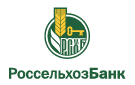 Банк Россельхозбанк в Первомайском (Республика Хакасия)